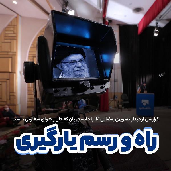 راه و رسم یارگیری