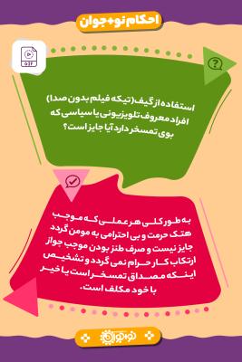 گیف و استیکر