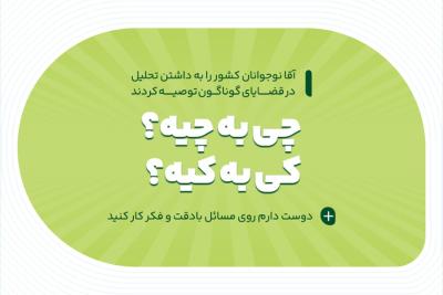 چی به چیه؟ کی به کیه؟