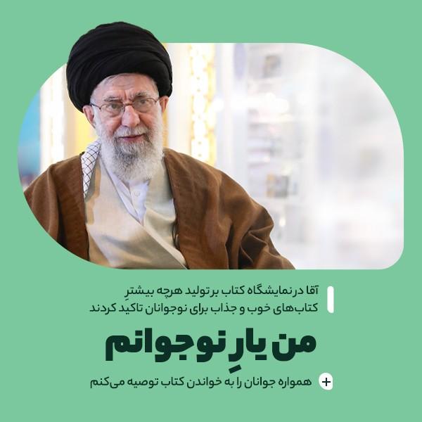 من یار نوجوانم