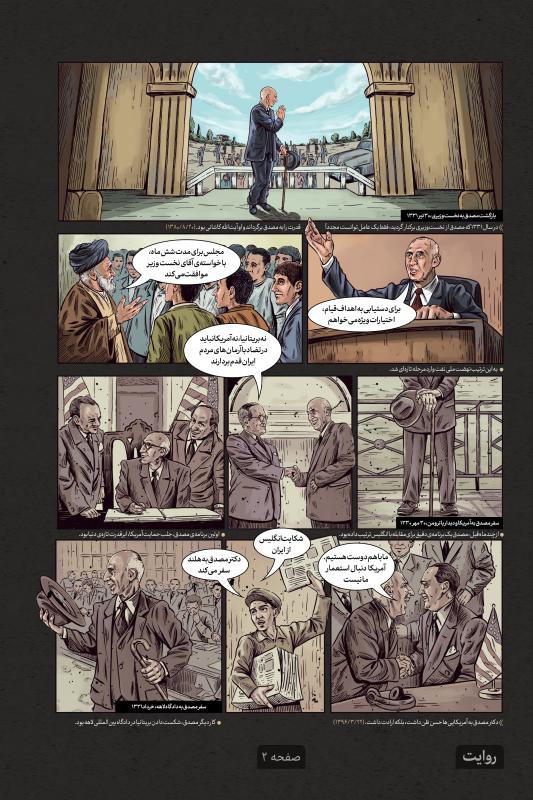 سیلی تاریخی