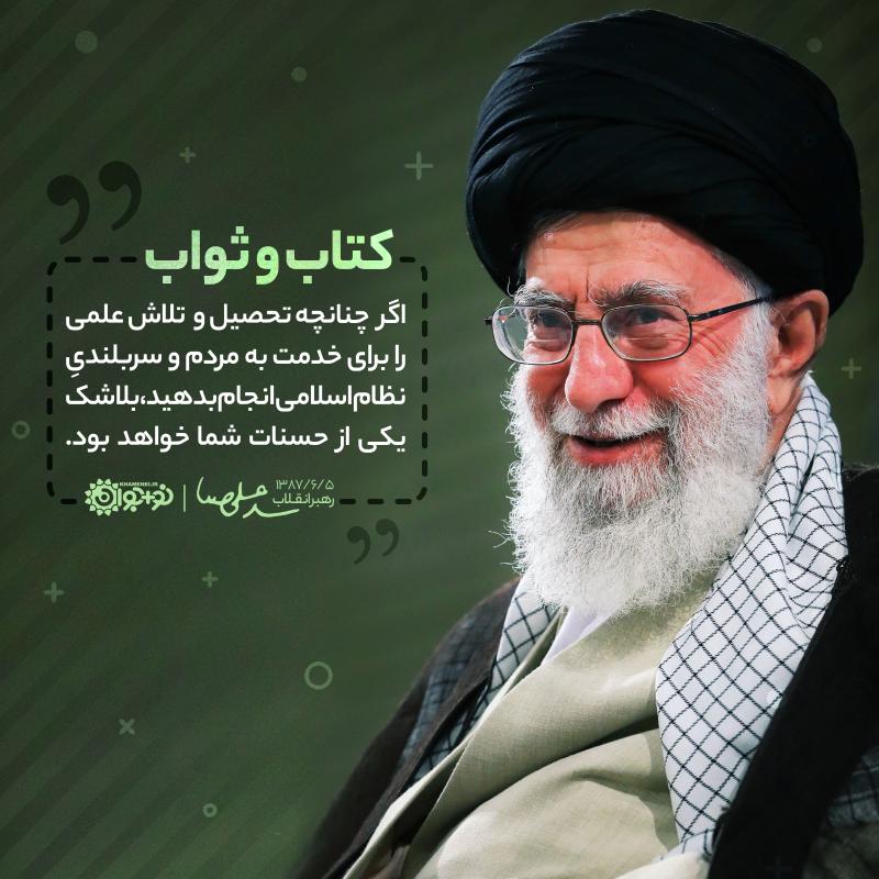 کتاب و ثواب