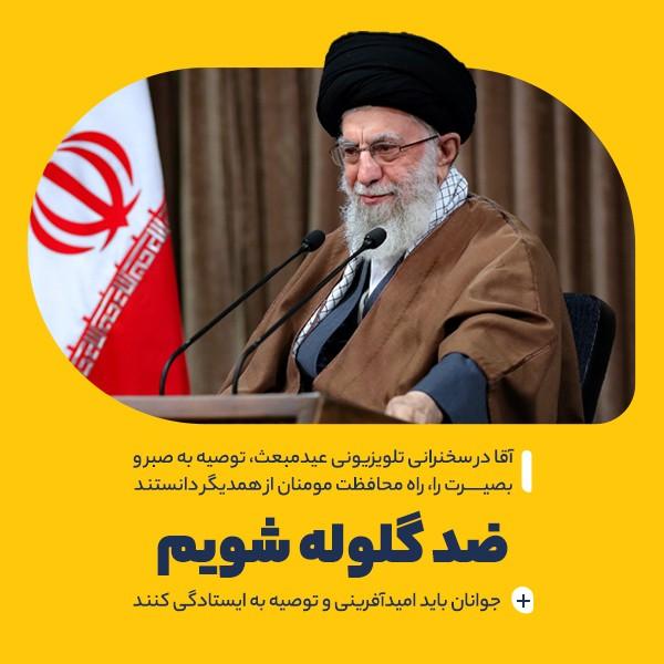 ضد گلوله شویم