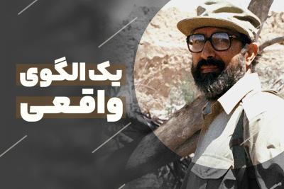 یک الگوی واقعی