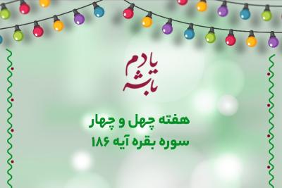 نزدیک‌ترین نزدیک‌ها