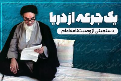 یک جرعه از دریا