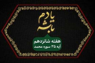 پاداش الهی