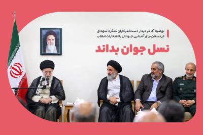 نسل جوان بداند