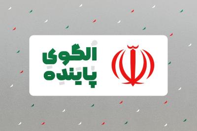 الگوی پاینده