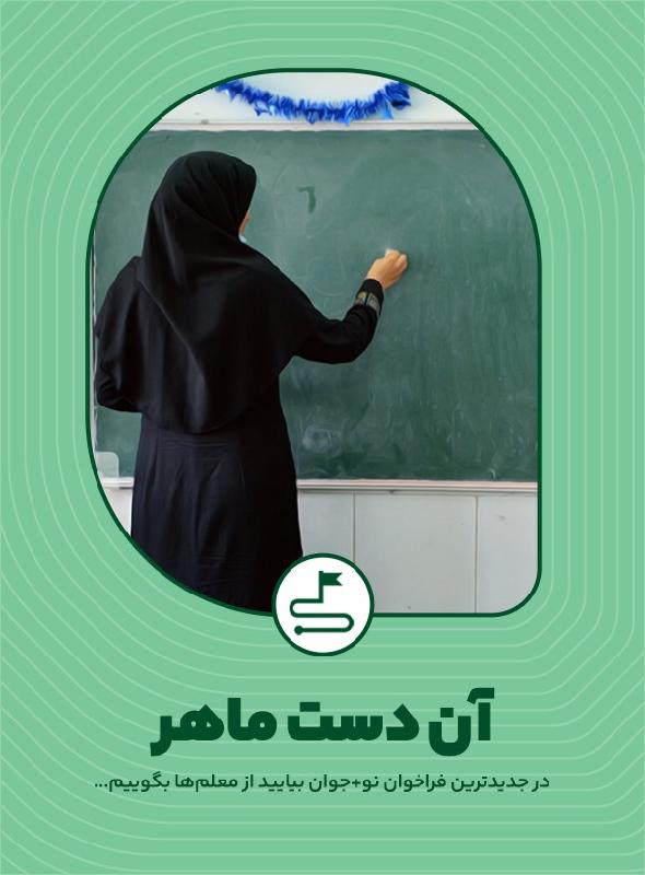 آن دست ماهر