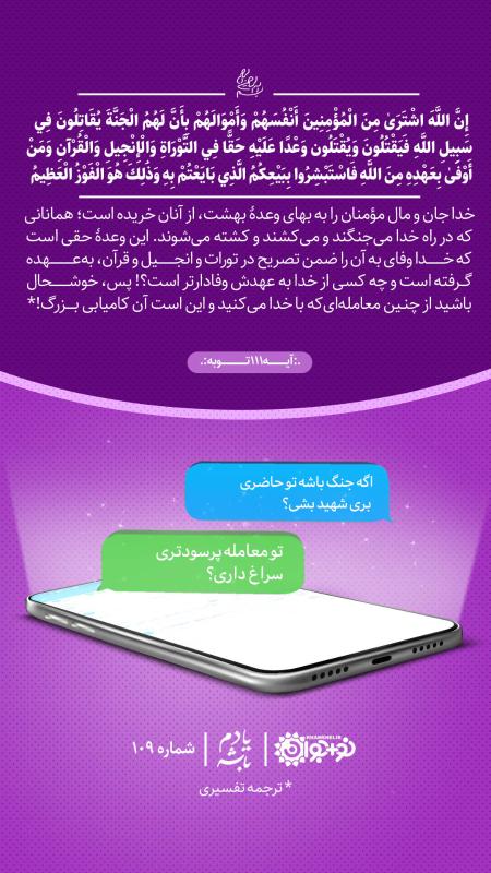 معامله پرسودتری سراغ داری
