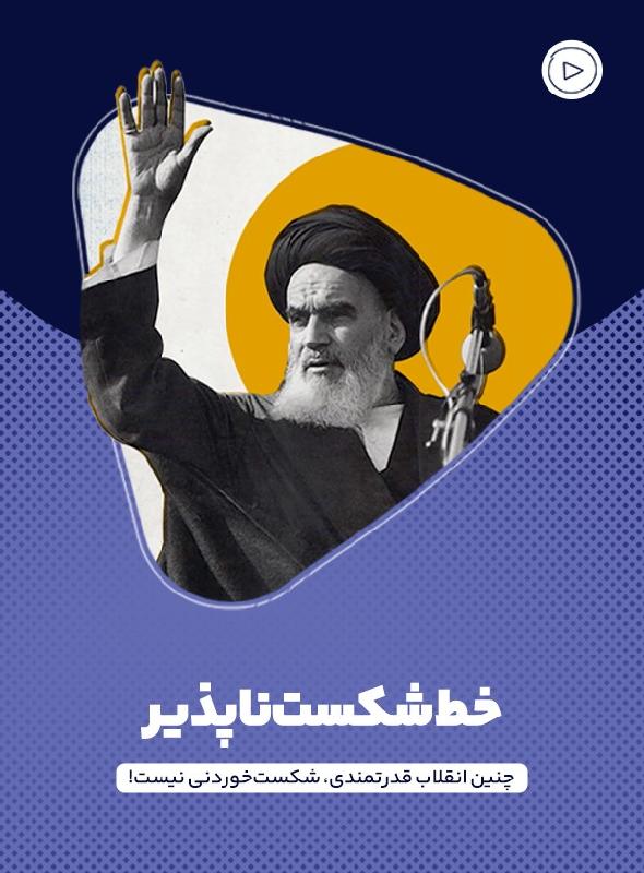 خط شکست‌ناپذیر