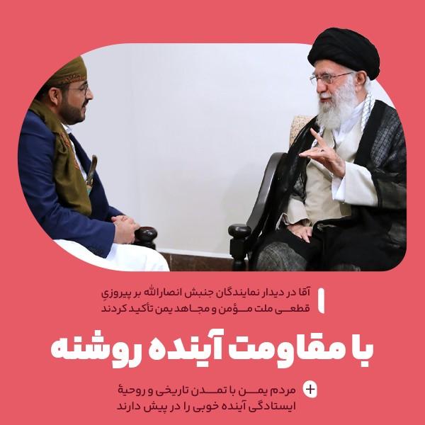 با مقاومت، آینده روشنه