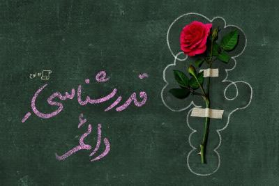 قدرشناسی دائم