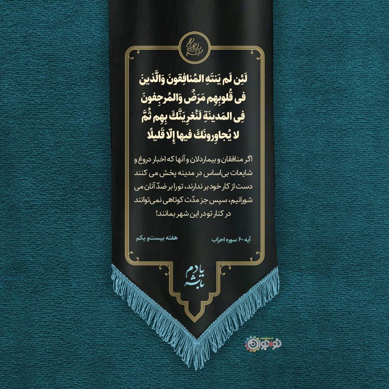 شایعه‌سازان دروغ‌گو