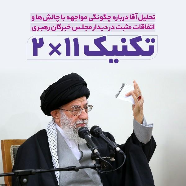 تکنیک ۱۱ × ۲