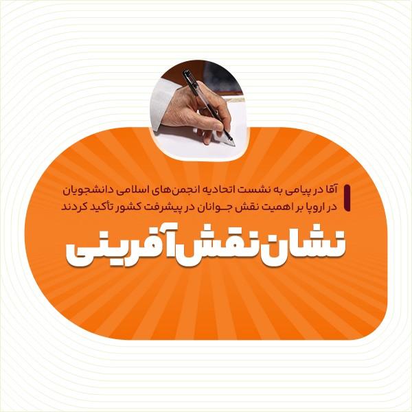 نشان نقش‌آفرینی