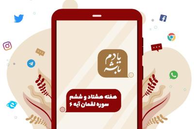 عذاب سخت گمراه‌کنندگان