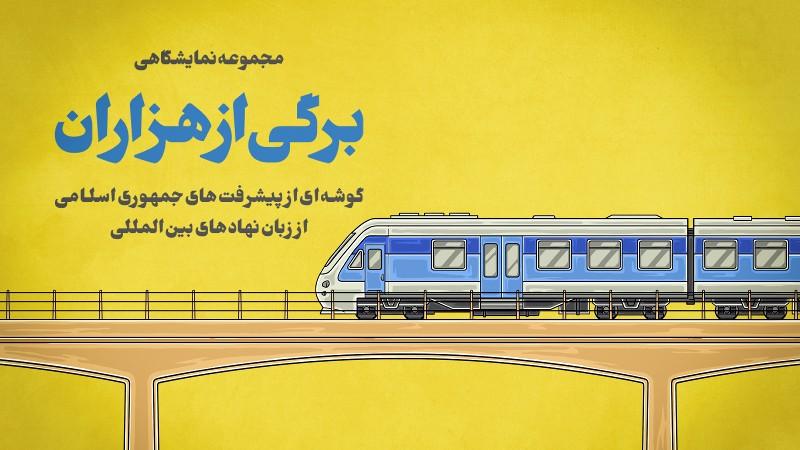 برگی از هزاران