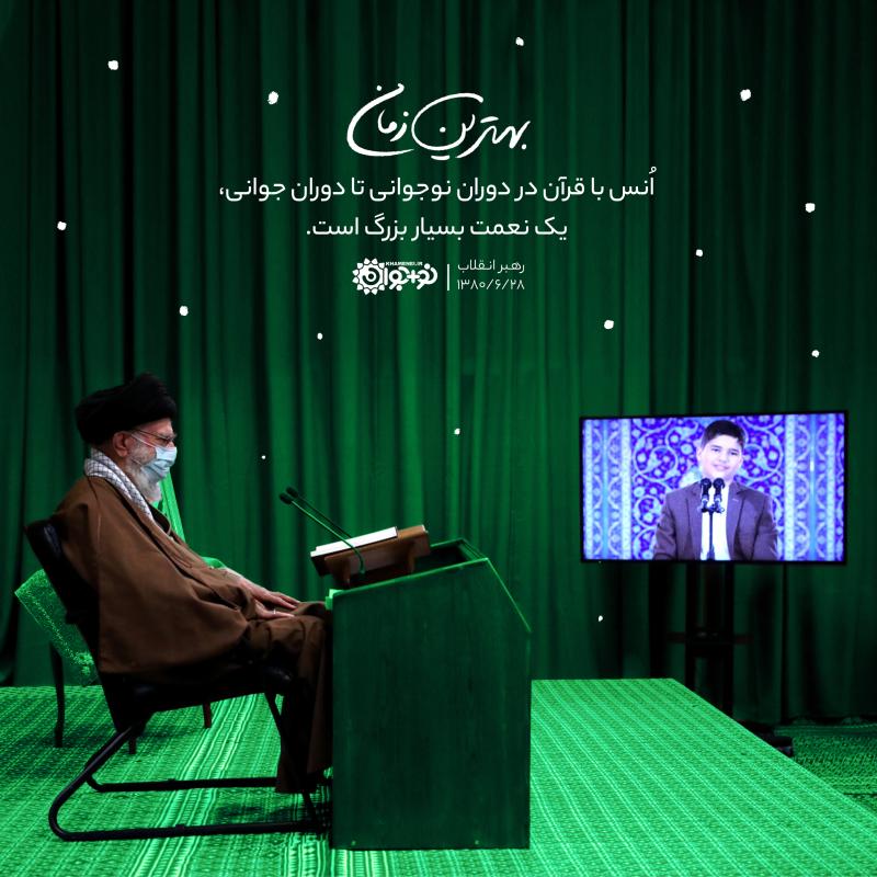 بهترین زمان