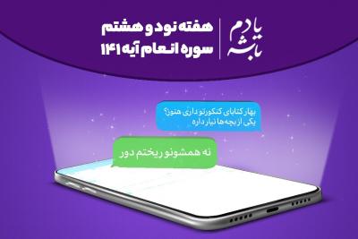 همشو ریختم دور