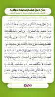 دعای هفتم صحیفه سجادیه