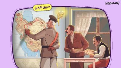 سیری ناپذیر