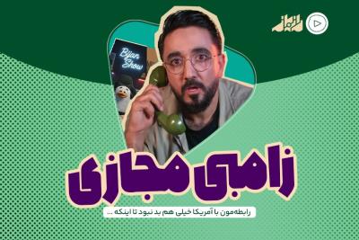 زامبی مجازی