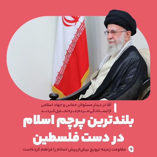 بلندترین پرچم اسلام در دست فلسطین