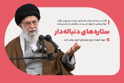 ستاره‌های دنباله‌دار