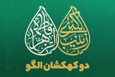 دو کهکشان الگو