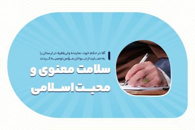 سلامت معنوی و محبت اسلامی