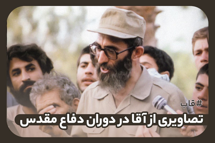 تصاویری از آقا در دوران دفاع مقدس