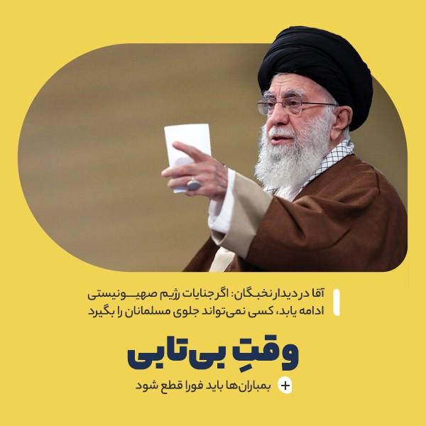 وقت بی‌تابی