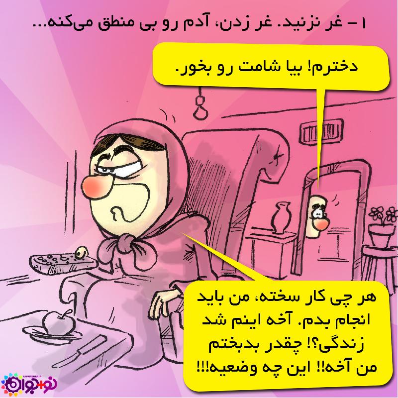 اینم شد زندگی