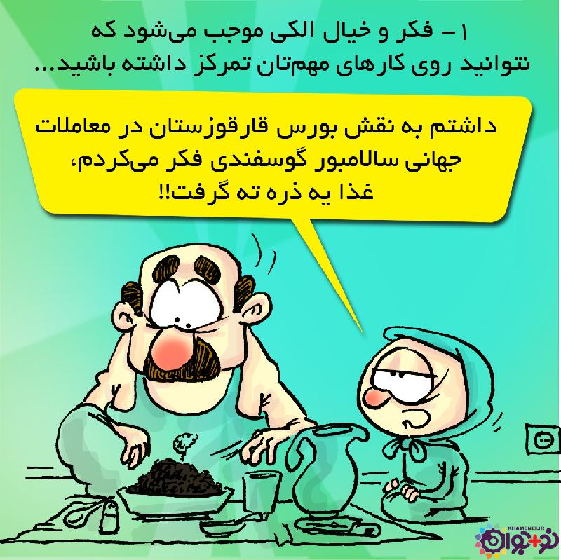 تخیلات اسیدی