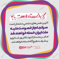 کی خسته است؟!