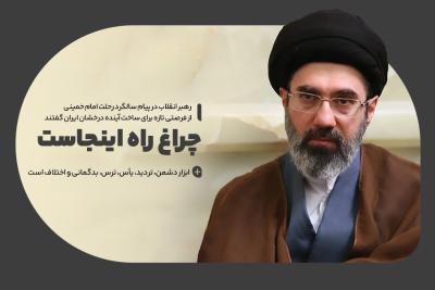 چراغ راه اینجاست