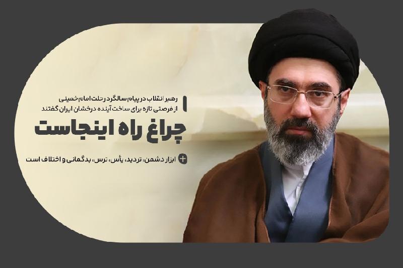 چراغ راه اینجاست