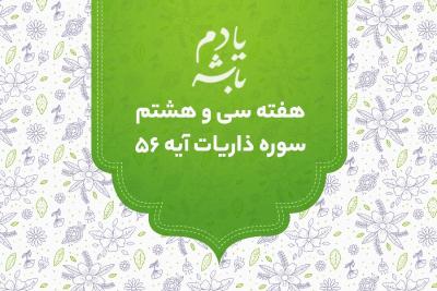 عبادت، شرط تکامل