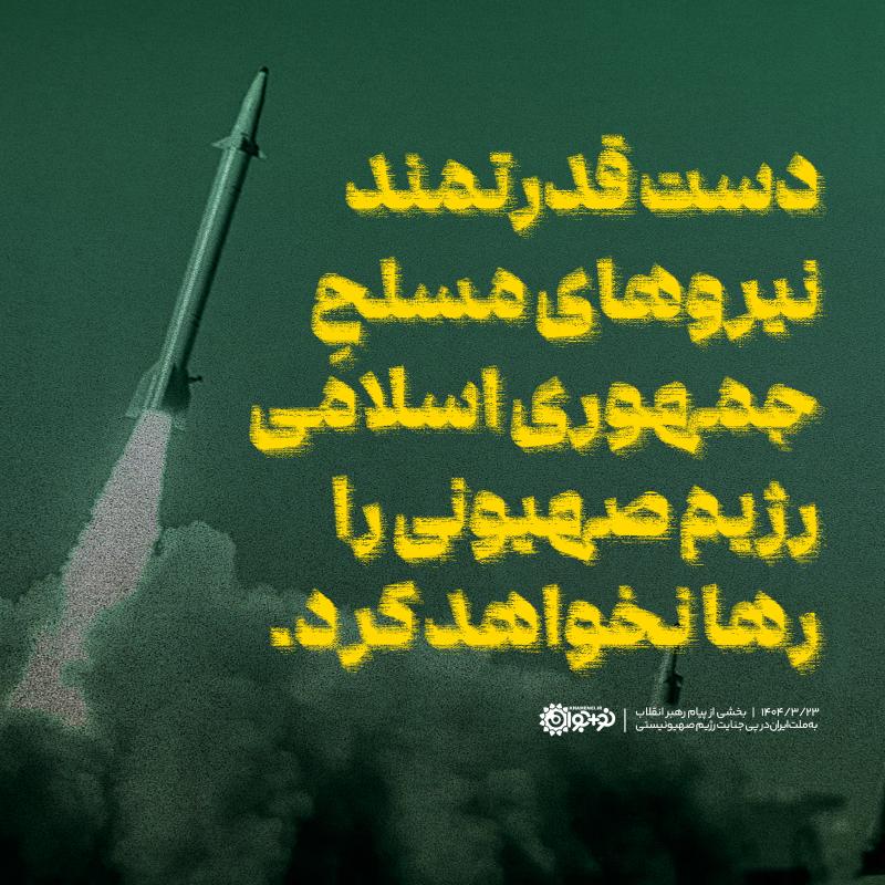 دست قدرتمند