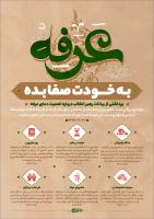 به خودت صفا بده
