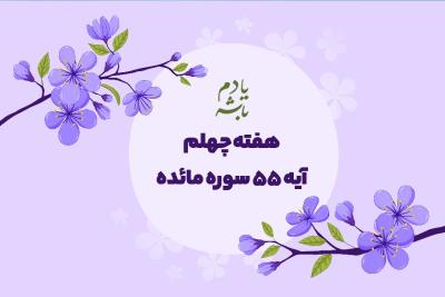 سرپرست و ولیّ شما، تنها خداست