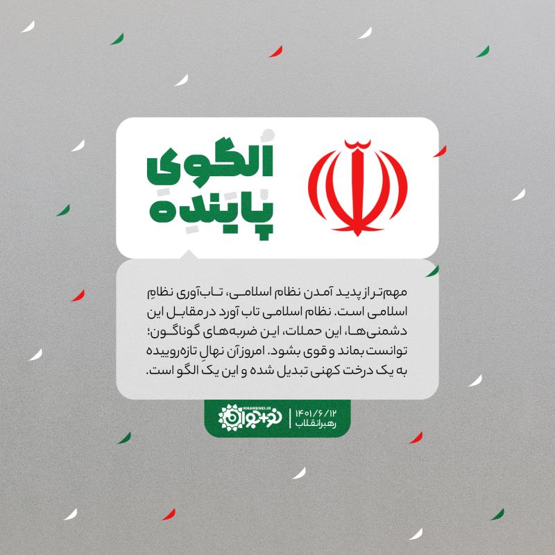 الگوی پاینده