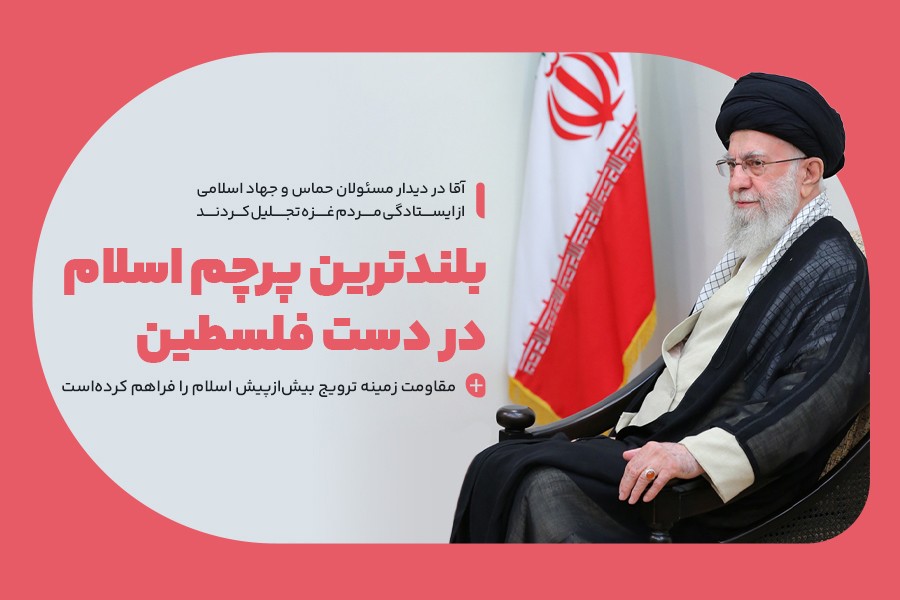 بلندترین پرچم اسلام در دست فلسطین