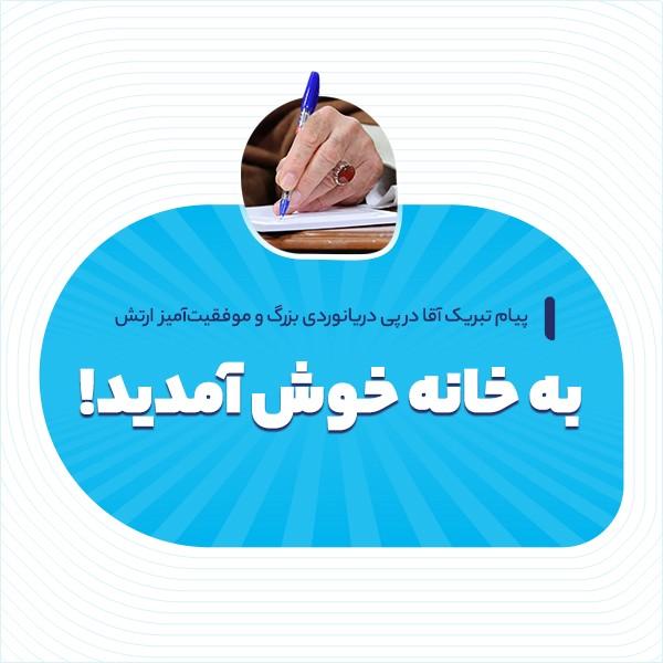 به خانه خوش آمدید!