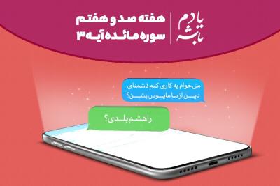 راهشم بلدی