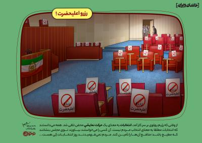 رزرو اعلیحضرت