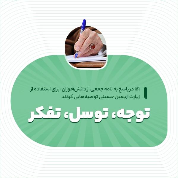 توجه، توسل، تفکر