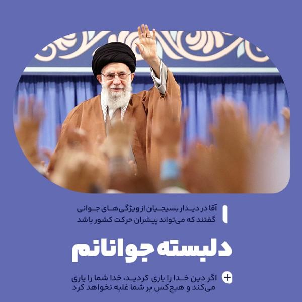 دلبسته جوانانم